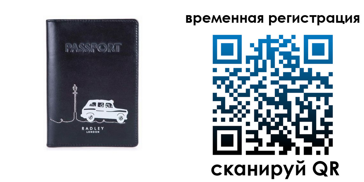 прописка от собственника в Белореченске