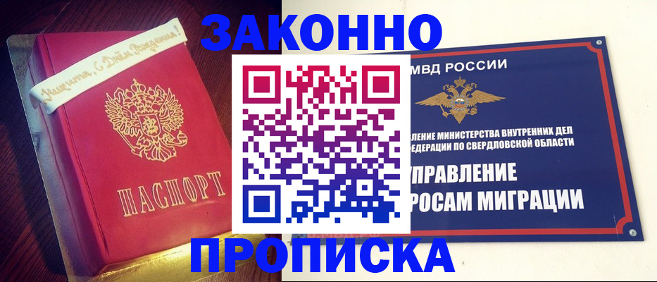 временная регистрация адрес в Белореченске