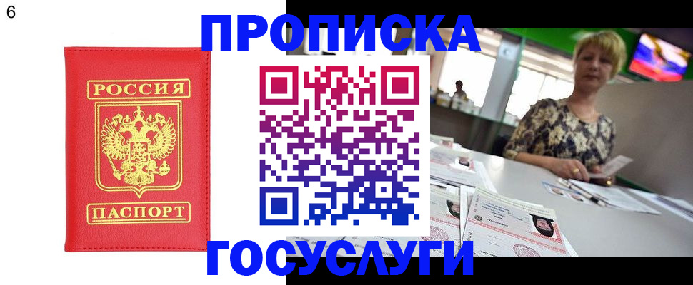 регистрация в Белореченске