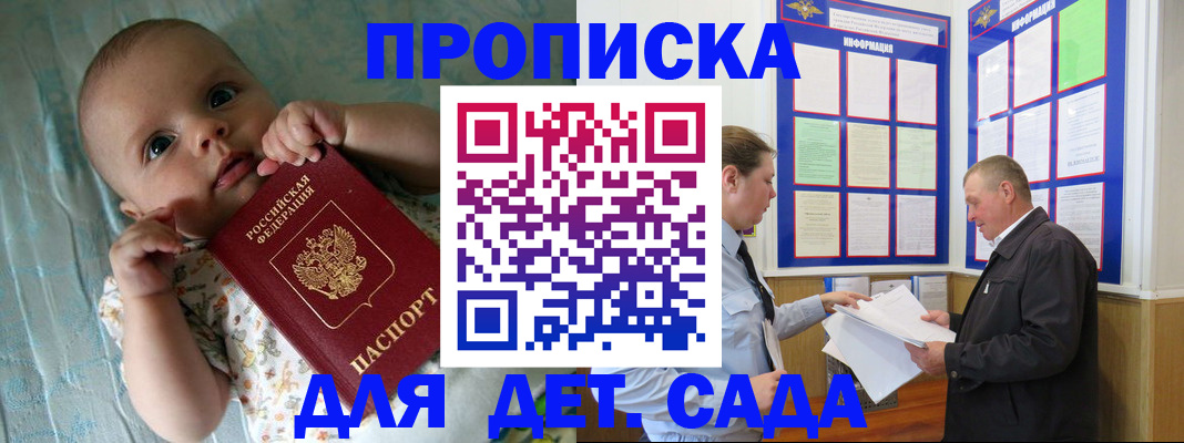 пропишу в квартире в Белореченске