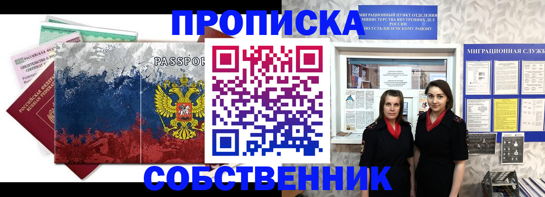 найти адрес прописки в Белореченске