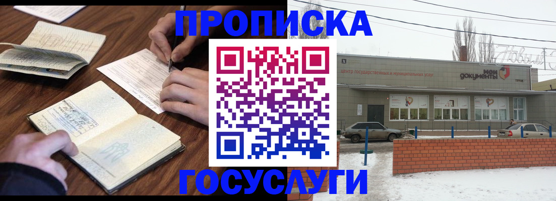 регистрация для школы в Белореченске